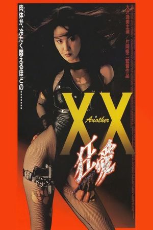 Another XX: Kyouai's poster