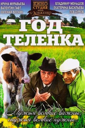 God telyonka's poster