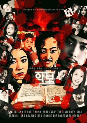 Sheet Music's poster