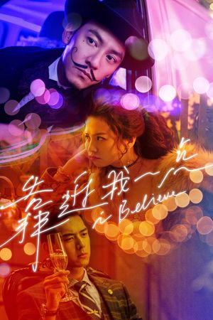 I Believe's poster