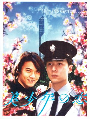 Bishonen's poster