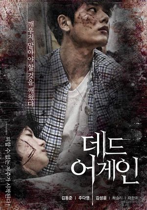 Dead Again's poster