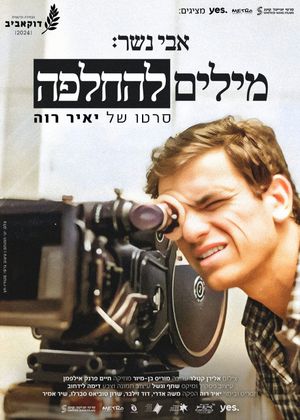 Nesher's poster