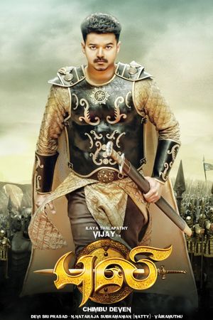Puli's poster