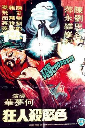 The Psychopath's poster