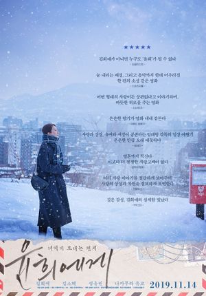 Moonlit Winter's poster