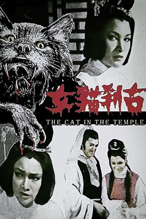 The Cat In The Temple's poster image