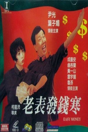 Easy Money's poster