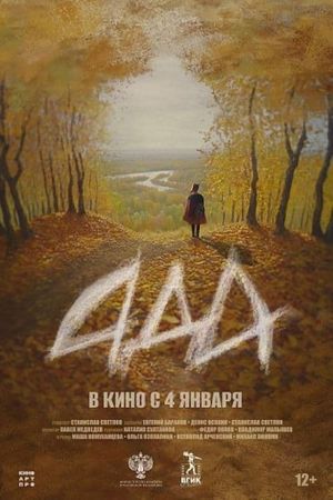 Ada's poster