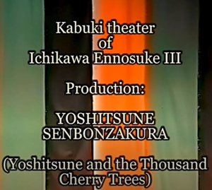 Yoshitsune and the Thousand Cherry Trees's poster