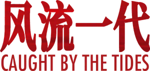Caught by the Tides's poster