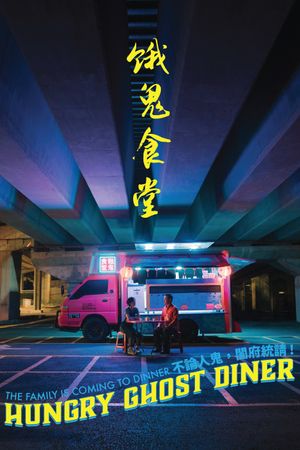 Hungry Ghost Diner's poster