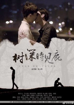 Find You In The Crowd's poster