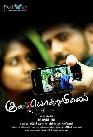 Kuraiondrumillai's poster