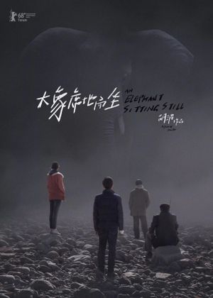 An Elephant Sitting Still's poster