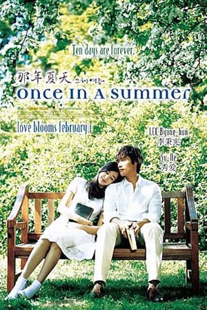Once in a Summer's poster
