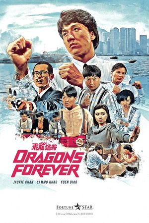 Dragons Forever's poster