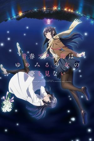 Rascal Does Not Dream of a Dreaming Girl's poster