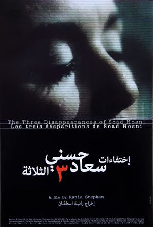 Les trois disparitions de Soad Hosni's poster
