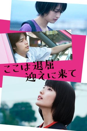 It's Boring Here, Pick Me Up's poster