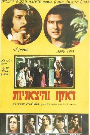 Tel Aviv Call Girls's poster