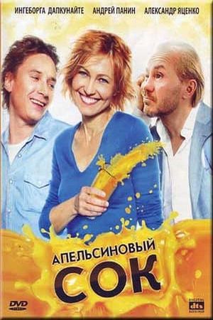 Apelsinovyy sok's poster