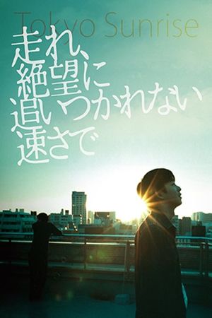 Tokyo Sunrise's poster