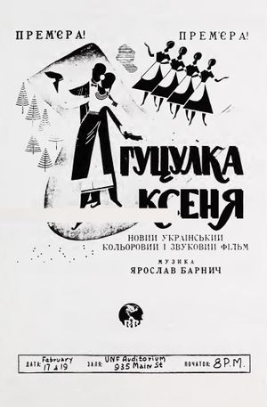 Ksenia, the Hutsul Girl's poster