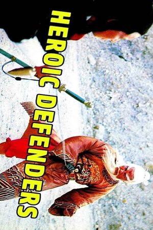 Dang kou qun ying's poster