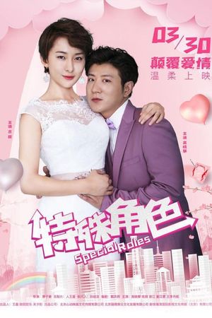 Special Roles's poster image