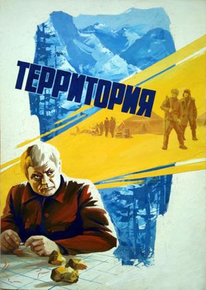 Territoriya's poster