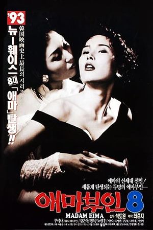 Madame Aema 8's poster