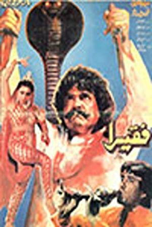 Faqeera's poster