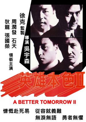 A Better Tomorrow II's poster