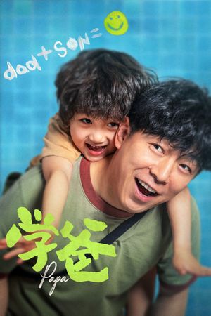 Papa's poster