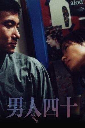 July Rhapsody's poster