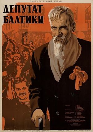 Baltic Deputy's poster