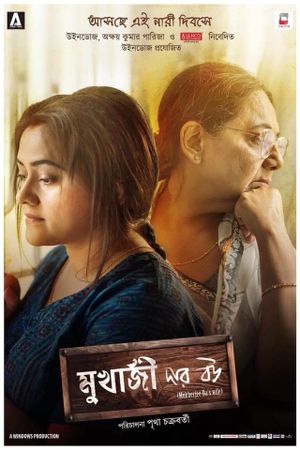 Mukherjee Dar Bou's poster