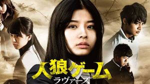 Werewolf Game: Lovers's poster