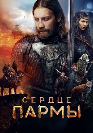 Land of Legends's poster
