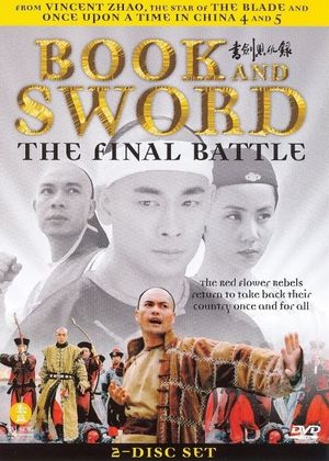 Book and Sword: The Final Battle's poster