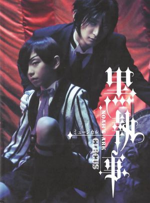 Musical Kuroshitsuji: Noah's Ark Circus's poster