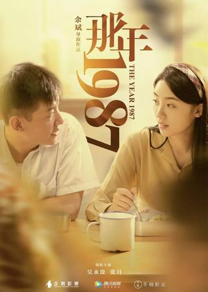 The Year 1987's poster