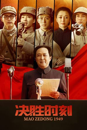 Mao Zedong 1949's poster image
