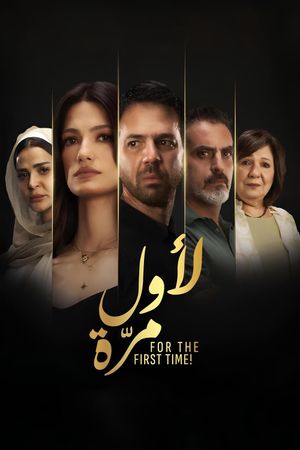 For the First Time's poster