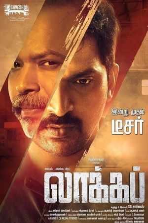 Lockup's poster