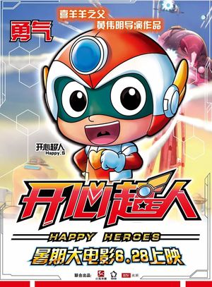 Happy Heroes's poster