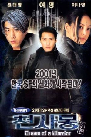 Dream of a Warrior's poster