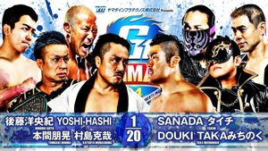 NJPW G1 Climax 34: Day 17's poster