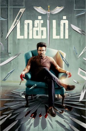 Doctor's poster